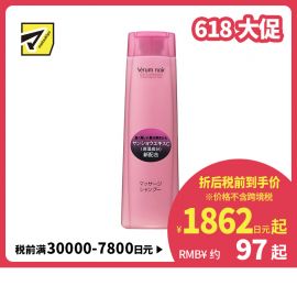 1号仓-资生堂不老林 防脱发固发控油 女性专用洗发水 240ml SHISEIDO SERUM NOIR 促进血液循环去除污垢皮脂