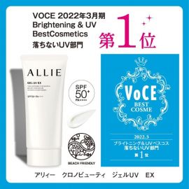 1号仓-佳丽宝ALLIE皑丽 防水防汗防晒凝胶防晒霜 SPF50+ PA++++ 90g