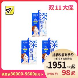 1号仓-肌美精 VC净白保湿渗透滋润 深层美白面膜 蓝色 5片 3个装 Kracie 抑制黑色素预防斑点