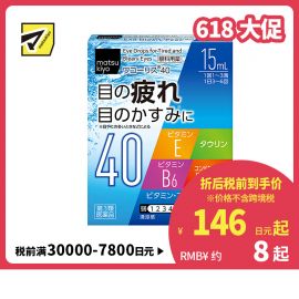 2号仓-松本清 滋贺县制药 Wakoris40 缓解视力疲劳改善眼充血眼药水 15ml【第3类医药品】【寒冷地区勿拍，易冻结】