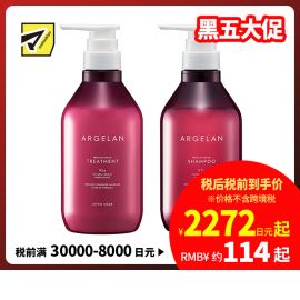 1号仓-Argelan松本清 滋润修护烫染受损 高级修复洗护套装 洗发水 480ml＋护发素 480ml Matsukiyo