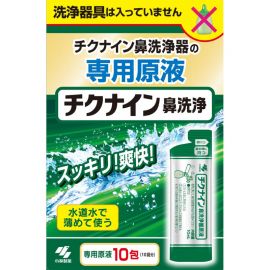 2号仓-小林制药 清爽舒适缓解鼻涕鼻腔积脓 鼻窦炎洗鼻器专用洗净原液 10包 无刺激感彻底清洗鼻腔深处