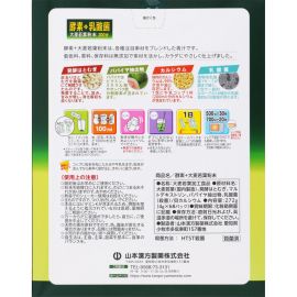 2号仓-松本清matsukiyo 含酵素+乳酸菌 营养补充 大麦若叶 青汁粉 4g×68包 山本汉方 独立包装 口感温和