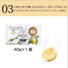 1号仓-小久保 7种植萃香氛 碳酸气泡 双重保湿 入浴剂 7片 滋润肌肤 独立包装