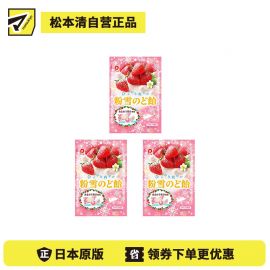 2号仓-Pine 添加甜王果汁 粉雪质感 清凉润喉 草莓喉糖 60g 3个装 维生素C 入口即化 便携包装 顺滑口感【食品短保，请勿大量囤货】
