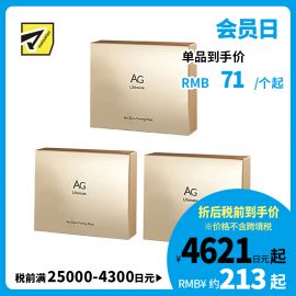 1号仓-Cocochi AG抗糖淡纹改善黑眼圈紧致提亮 眼膜 5对 3个装 胶原蛋白修复肌肤弹性 可可琪可思曼