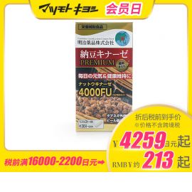 2号仓-明治药品 新健康kirari系列 纳豆激酶4000FU纳豆精胶囊加强版 促进血栓溶解降三高 120粒