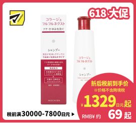 1号仓-持田 COLLAGE去屑止痒洗发水 干性头皮用 抗真菌抗氧化低刺激 滋润顺滑型 200ml