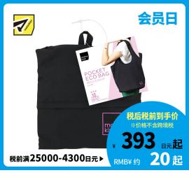 1号仓-松本清 matsukiyo 带松本清logo图案 环保购物袋 可折叠便携防水 1个