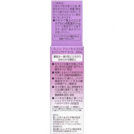 1号仓-第一三共MINON蜜浓 紫色保湿滋润弹力抗老美容精华油 20ml