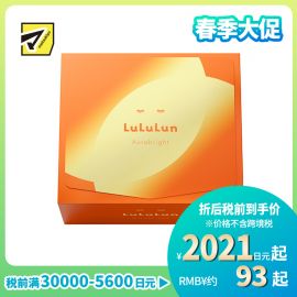 1号仓-LuLuLun 多重维C 润泽弹性 改善气色 保湿修护 面膜 28片 补水锁水 舒缓暗沉问题