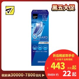 2号仓-松本清 matsukiyo 隐形眼镜清洗保存液 硬式隐形眼镜专用 120ml