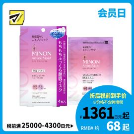1号仓-第一三共 MINON蜜浓 敏感肌 温和抗衰老抗皱 保湿面膜 4片