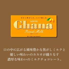 【取扱中止】 2号仓-LOTTE乐天 Ghana加纳 烤牛奶巧克力 50g