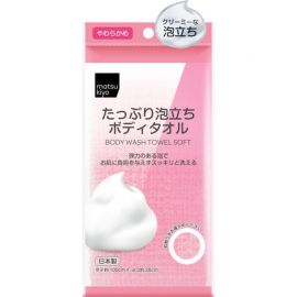 1号仓-松本清matsukiyo 起泡用毛巾浴巾 柔软型 1条
