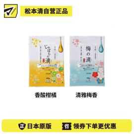1号仓-小久保 微醺系列 酒粕精华 柑橘润肤 补水保湿 入浴剂 40g 温暖呵护 独立包装