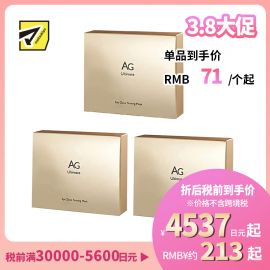 1号仓-Cocochi AG抗糖淡纹改善黑眼圈紧致提亮 眼膜 10片 3个装 胶原蛋白修复肌肤弹性 可可琪可思曼