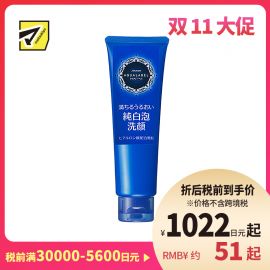 1号仓-资生堂水之印 亮白净肤去除老废角质 洗面奶130g SHISEIDO AQUALABEL 温和泡沫净白肌肤