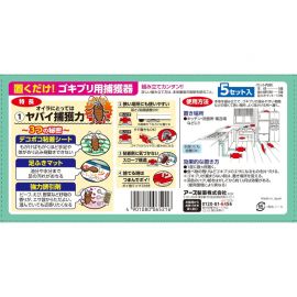 2号仓-Earth安速 小强恢恢蟑螂屋 蟑螂粘板 强粘力连环灭杀 横竖均可用 5个×2盒