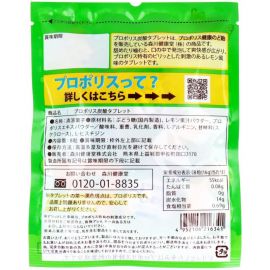 2号仓-森川健康堂 蜂胶碳酸润喉糖 清新爽口滋润干燥喉咙 柠檬风味 8粒