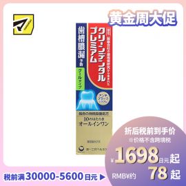 1号仓-第一三共 clean dental 牙膏 高浓度含氟美白去牙渍 清爽薄荷味 100g