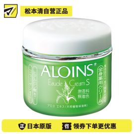 1号仓-阿芦ALOINS 抗炎防干燥 芦荟修复护肤保湿霜S 无香型 180g 油性肌适用 晒后修复 长效滋润 不粘腻