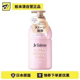 1号仓-高丝Je l'aime 专为受损发质设计 改善断裂毛躁 深层修护 护发素 460ml 蓝紫丁香 保湿滋养 改善干涩打结 温和护发