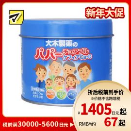 2号仓-大木 促进钙吸收助力骨骼形成 乳酸菌维生素VD钙片 120粒 改善营养不良增强体质 儿童宝宝成人均可用