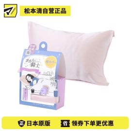 1号仓-西川 透气保湿 柔滑呵护肌肤与发丝 丝绸枕套 65×45cm  1个 粉色 守护骑士 防静电  丝绸材质 减少摩擦损伤 