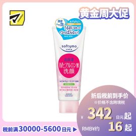 1号仓-高丝softymo 高保湿温和洗净不刺激 玻尿酸洗面奶 150g KOSE 去除毛孔皮脂污垢