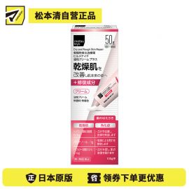 2号仓-松本清matsukiyo Hirumenaido 多效修复霜plus B5加强版 缓解肌肤干燥 50g【第2类医药品】