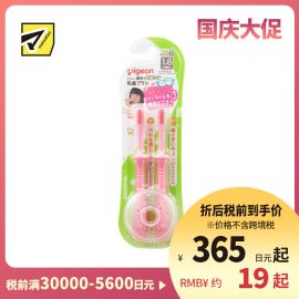 1号仓-贝亲 1岁6个月以上宝宝适用 双重刷毛设计 呵护牙龈 粉色 2支 Pigeon 训练独立刷牙 人体工学握柄 附可拆防护板