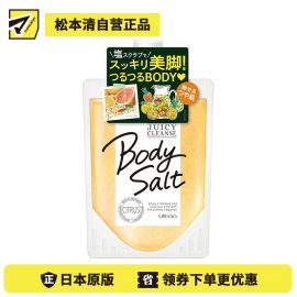 1号仓-utena佑天兰 JUICY CLEANSE 去角质身体磨砂膏磨砂盐 葡萄柚香 300g
