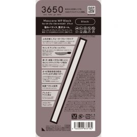 1号仓-3650 防晕染浓密纤长卷翘速干持久 防水型睫毛膏 6.5g 梶惠理子同款