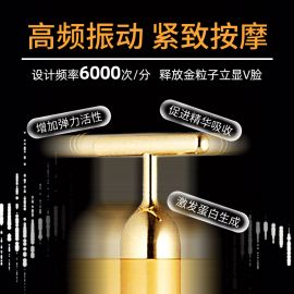 【取扱中止】1号仓-belulu 提拉淡纹 消炎去水肿 美容黄金棒 1个 促进循环 活化肌肤 金属机身 每分钟6000次震动