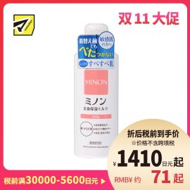 1号仓-第一三共 MINON蜜浓 敏感肌 无添加 保湿身体乳 200ml