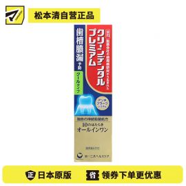 1号仓-第一三共 clean dental 牙膏 高浓度含氟美白去牙渍 清爽薄荷味 100g