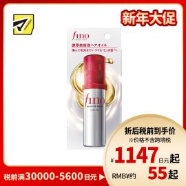 1号仓-芬浓fino 轻盈不黏腻 重点修护 持久柔顺 护发精油 70ml  深入滋养 清爽轻柔 光泽顺滑