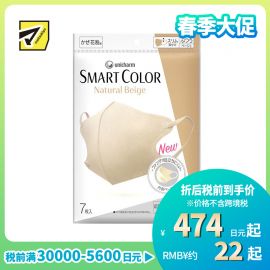1号仓-UNICHARM尤妮佳 超快适轻薄立体型小颜清凉口罩 7枚装裸色