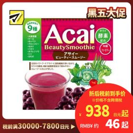 2号仓-UNIMAT RIKEN 植物酵素 膳食纤维 青蔬膳食 纤维代餐 果蔬粉 200g 速食食品 大麦若叶 羽衣甘蓝 蔬菜摄取