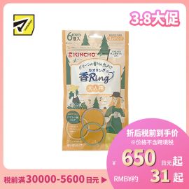 2号仓-金鸟 驱避蚊虫 天然精油 可遇水使用 大人用绿香 驱蚊手环 6个（3色×2个） 一次性款式 高弹性 户外活动 园艺作业
