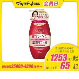 1号仓-高丝GRACE ONE 保湿抗衰紧肤 浓胶原蛋白美容液 230ml KOSE 六合一淡化细纹