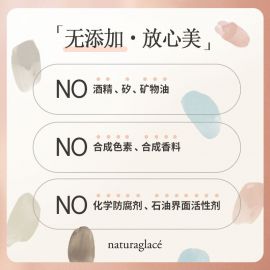 1号仓-Naturaglace 防晒防蓝光遮瑕养肤 养肤保湿BB霜 27g