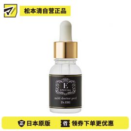 1号仓-DR.ERI E-SPECIAL 衣理医生 角质调理精华美容液20ml