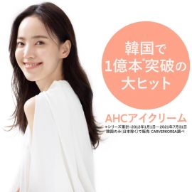 1号仓-AHC 润泽紧致肌肤 全脸保湿修护眼霜 30ml 眼部面部用  