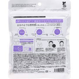 1号仓-松本清matsukiyo 植物纤维 温和亲肤 舒缓干燥粗糙 保湿面膜 10片 眼周加厚设计 紧密贴合 艾草精华 维生素C