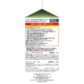 1号仓-塔丽雅  黑发彩染乳液染发剂 大容量 魅惑冷棕 染发剂60g+120ml 护发素5g DARIYA Palty Coloring Milk 黑发专用 【新旧包装随机发货】