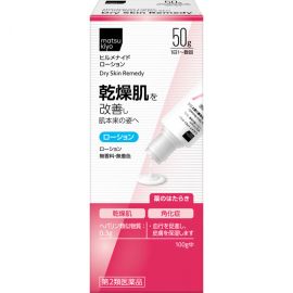 2号仓-松本清matsukiyo Hirumenaido 多效修复乳液 缓解肌肤干燥 50g【第2类医药品】