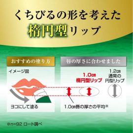 1号仓-ROHTO乐敦 曼秀雷敦 深层保湿薄荷醇润唇膏 4.5g