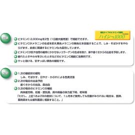 【缺货】2号仓-爱利纳明 武田HICEE1000 维生素C粉末 细颗粒 抑制黑色素 改善色斑雀斑 84包【第3类医药品】